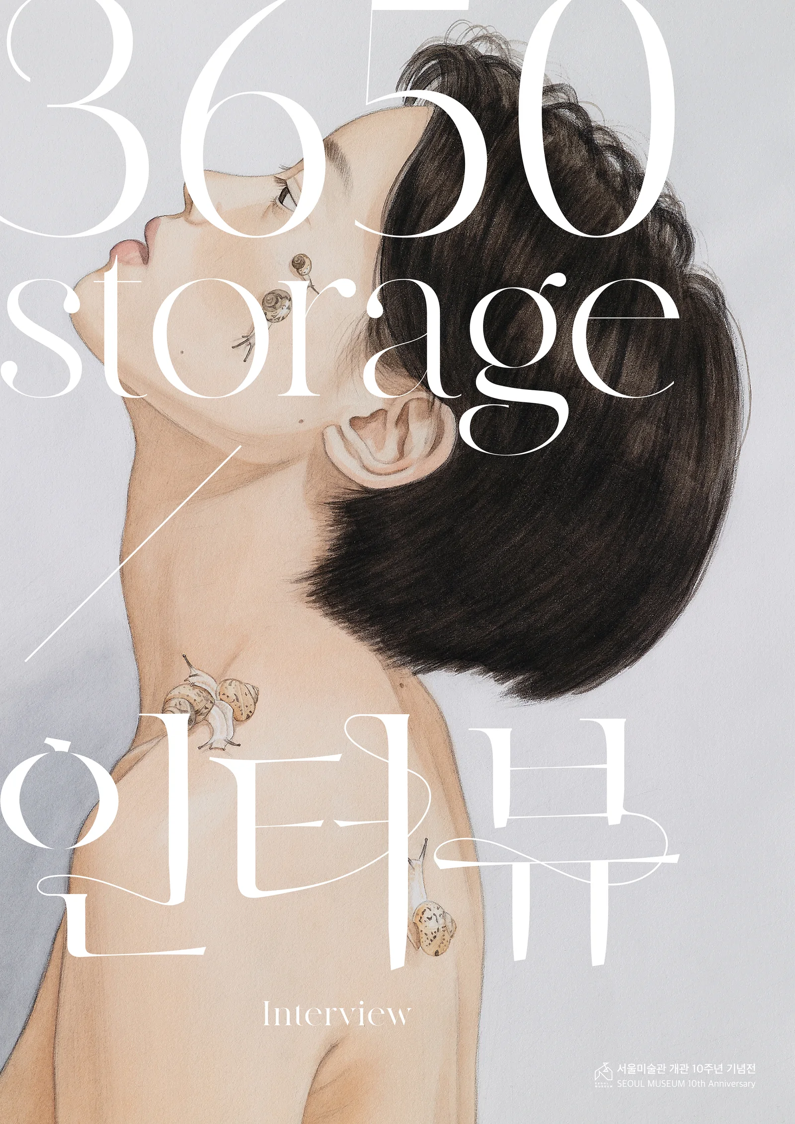 3650 Storage — 인터뷰